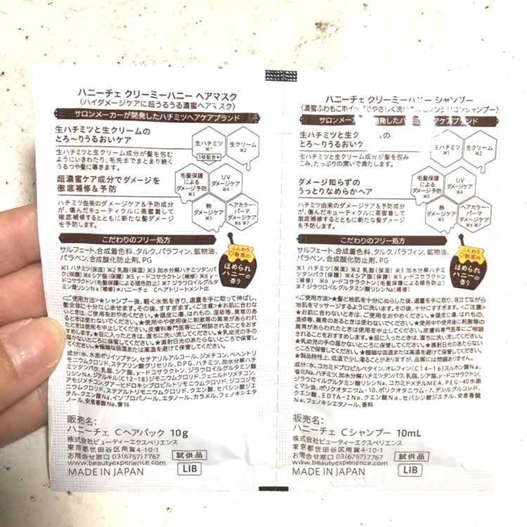 クリーミーハニー シャンプー/トリートメント/ハニーチェ/市販シャンプーを使ったクチコミ（2枚目）