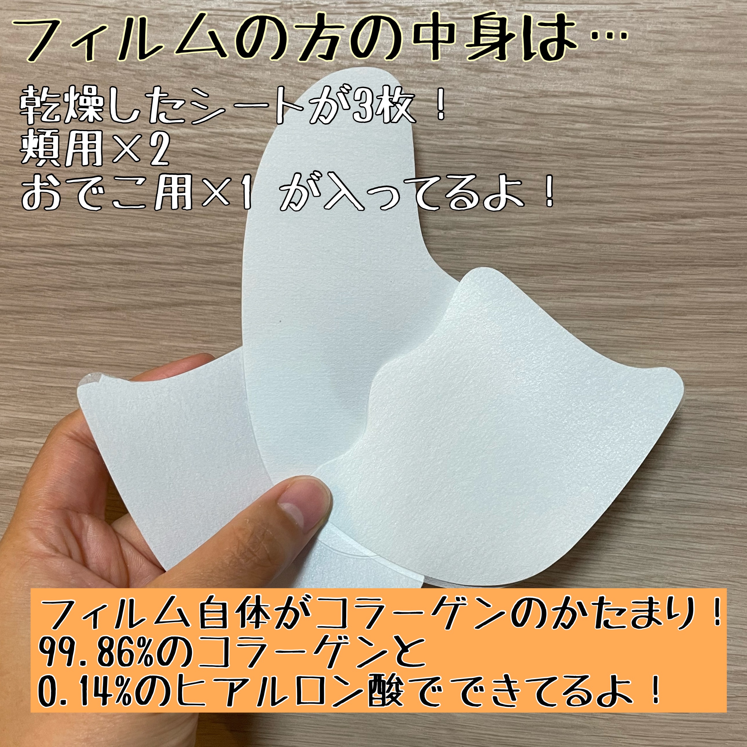 RTXイントゥメルティングコラーゲンフィルム/Dr.G/その他スキンケアを使ったクチコミ（2枚目）