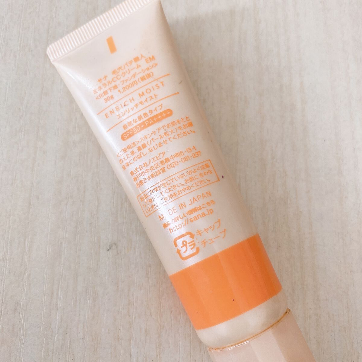 ミネラルCCクリーム EM（エンリッチモイスト）/毛穴パテ職人/CCクリームを使ったクチコミ（3枚目）