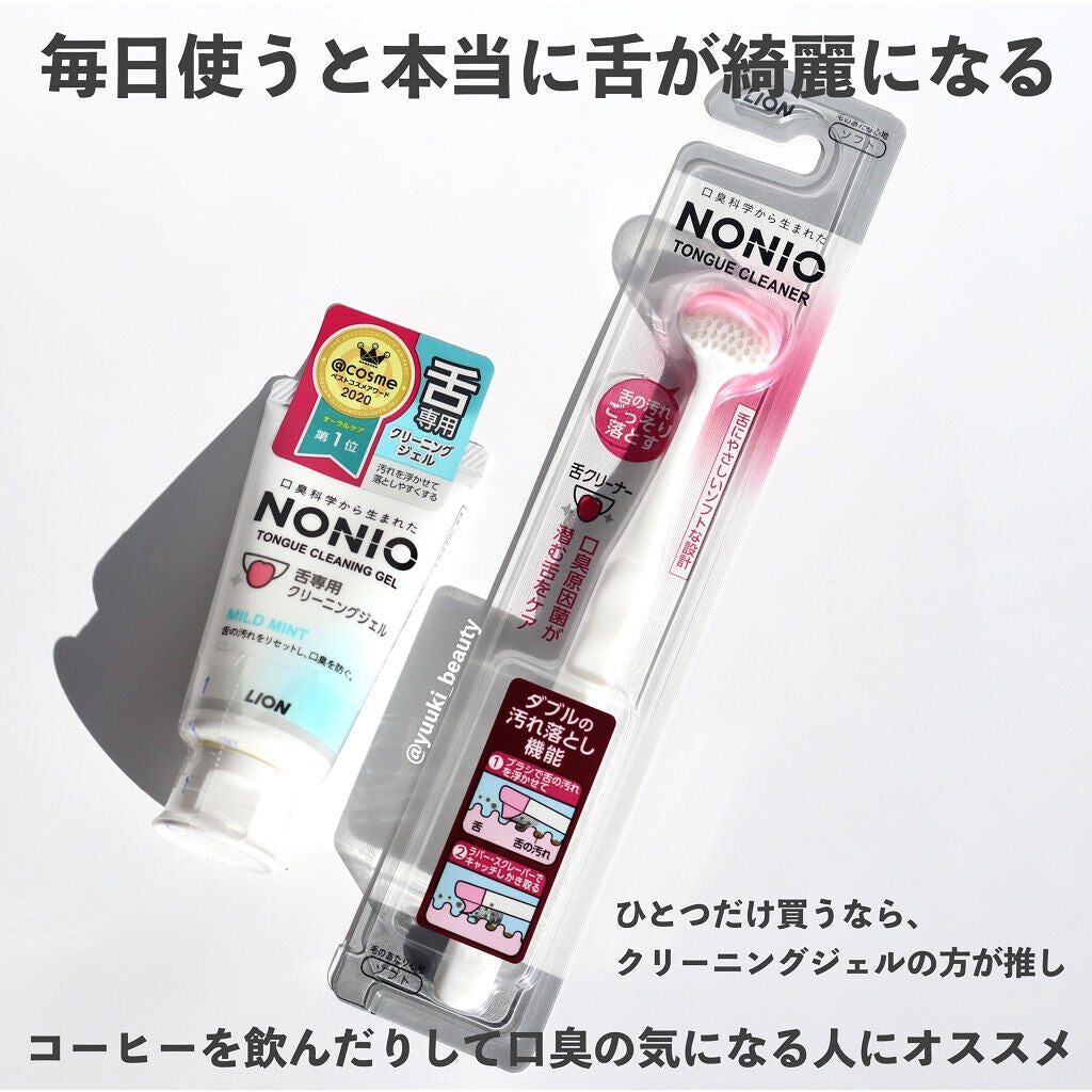 舌クリーナー/NONIO/その他オーラルケアを使ったクチコミ(3枚目)