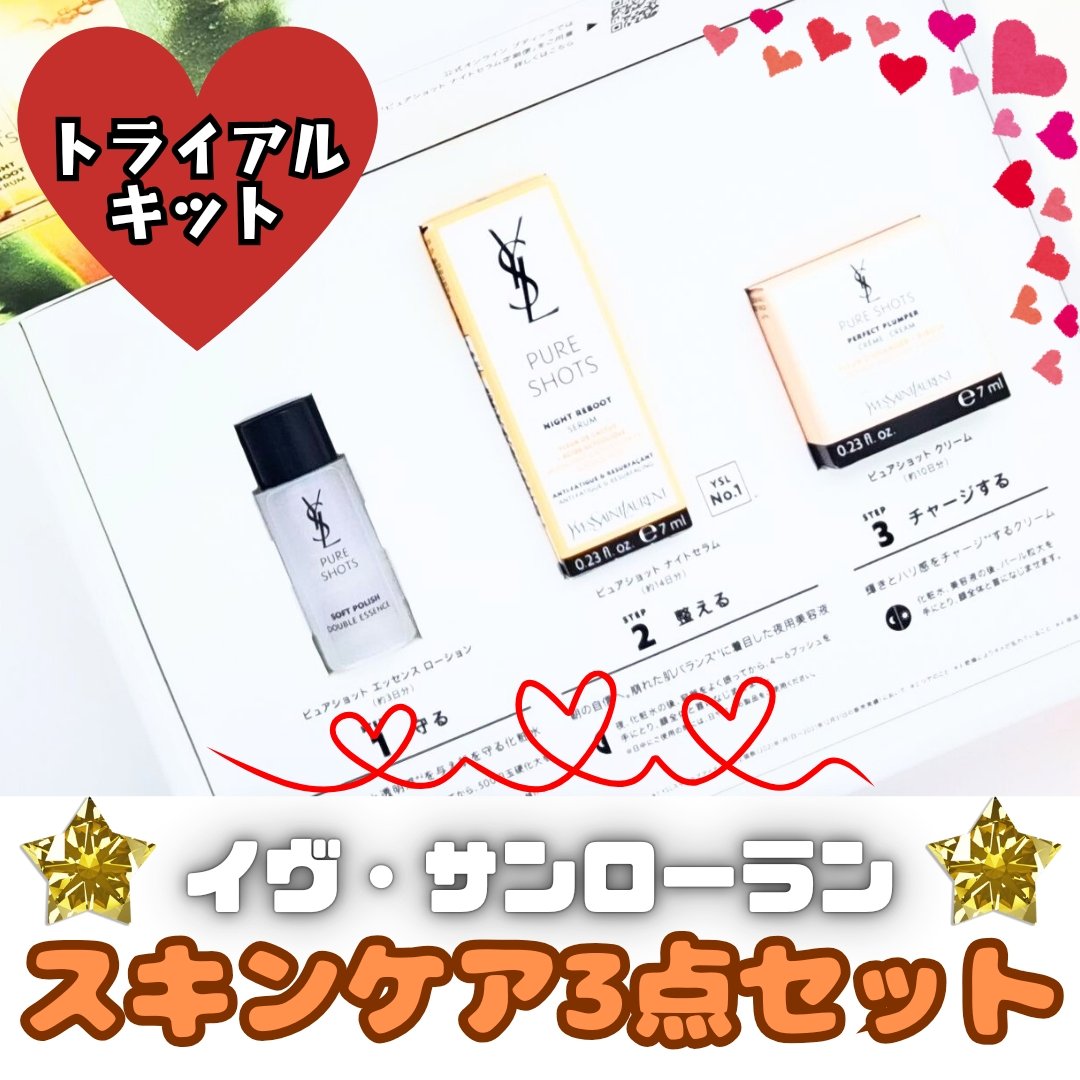 ピュアショット ナイト リチャージセラム/YVES SAINT LAURENT BEAUTE/美容液を使ったクチコミ（1枚目）