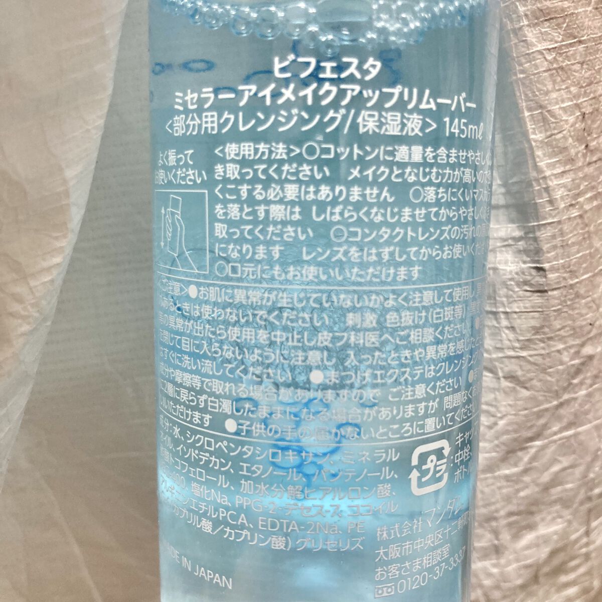 生成カットコットン/無印良品/コットンを使ったクチコミ（2枚目）