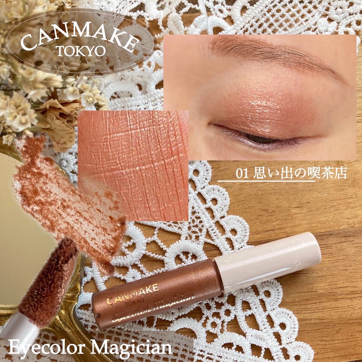 アイカラーマジシャン/キャンメイク/アイシャドウを使ったクチコミ（2枚目）