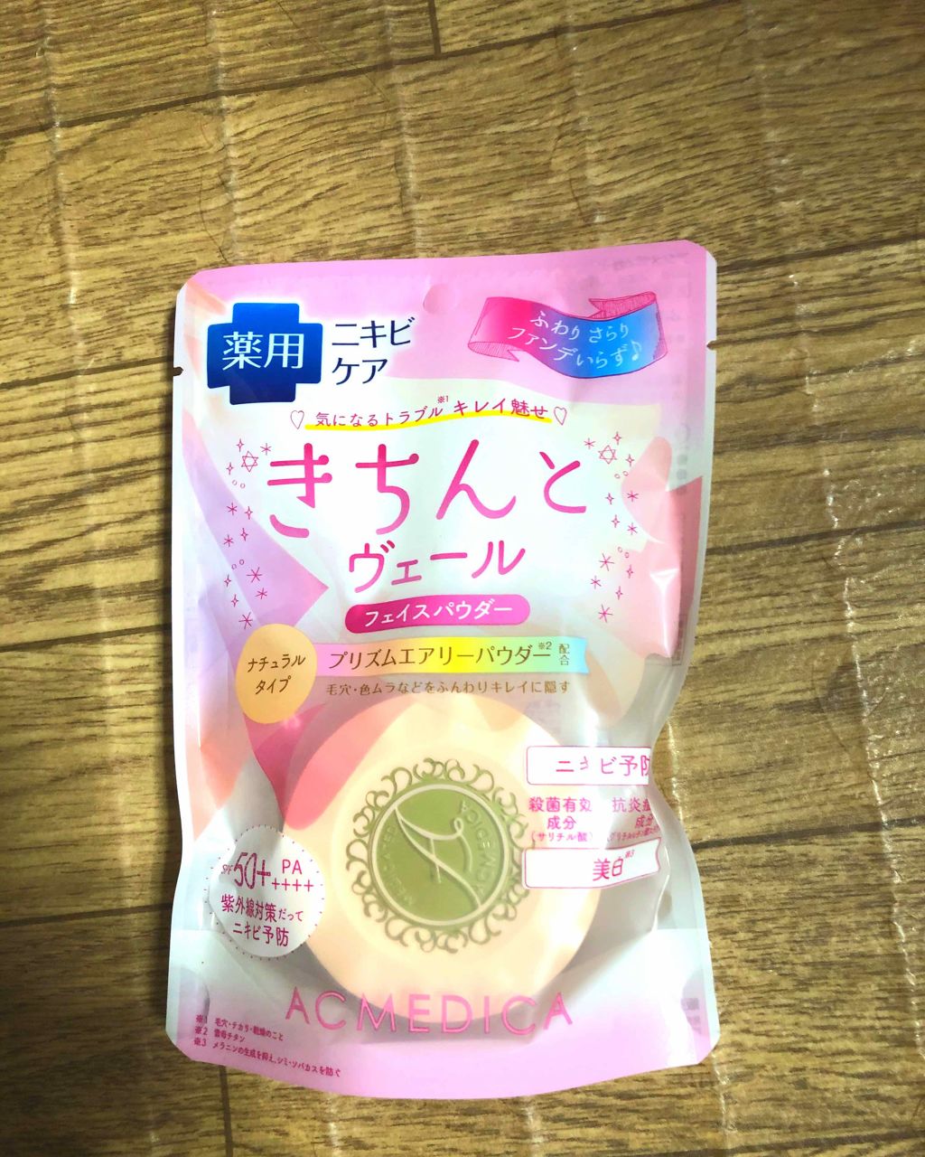 アクメディカ 薬用 フェイスパウダー ナチュラル/ナリスアップ/パウダーファンデーションを使ったクチコミ（1枚目）