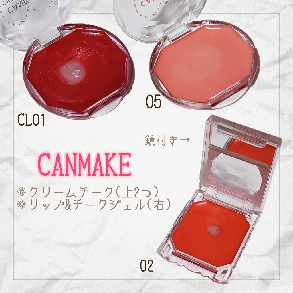 クリームチーク/キャンメイク/ジェル・クリームチークを使ったクチコミ（1枚目）
