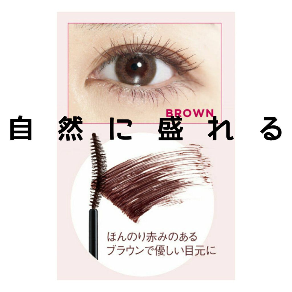 パーフェクトエクステンション マスカラ for カール/D-UP/マスカラを使ったクチコミ（1枚目）