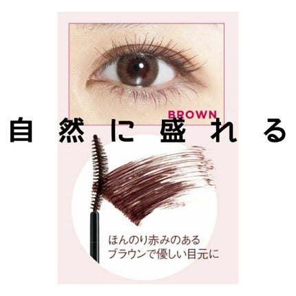 パーフェクトエクステンション マスカラ for カール/D-UP/マスカラを使ったクチコミ(1枚目)