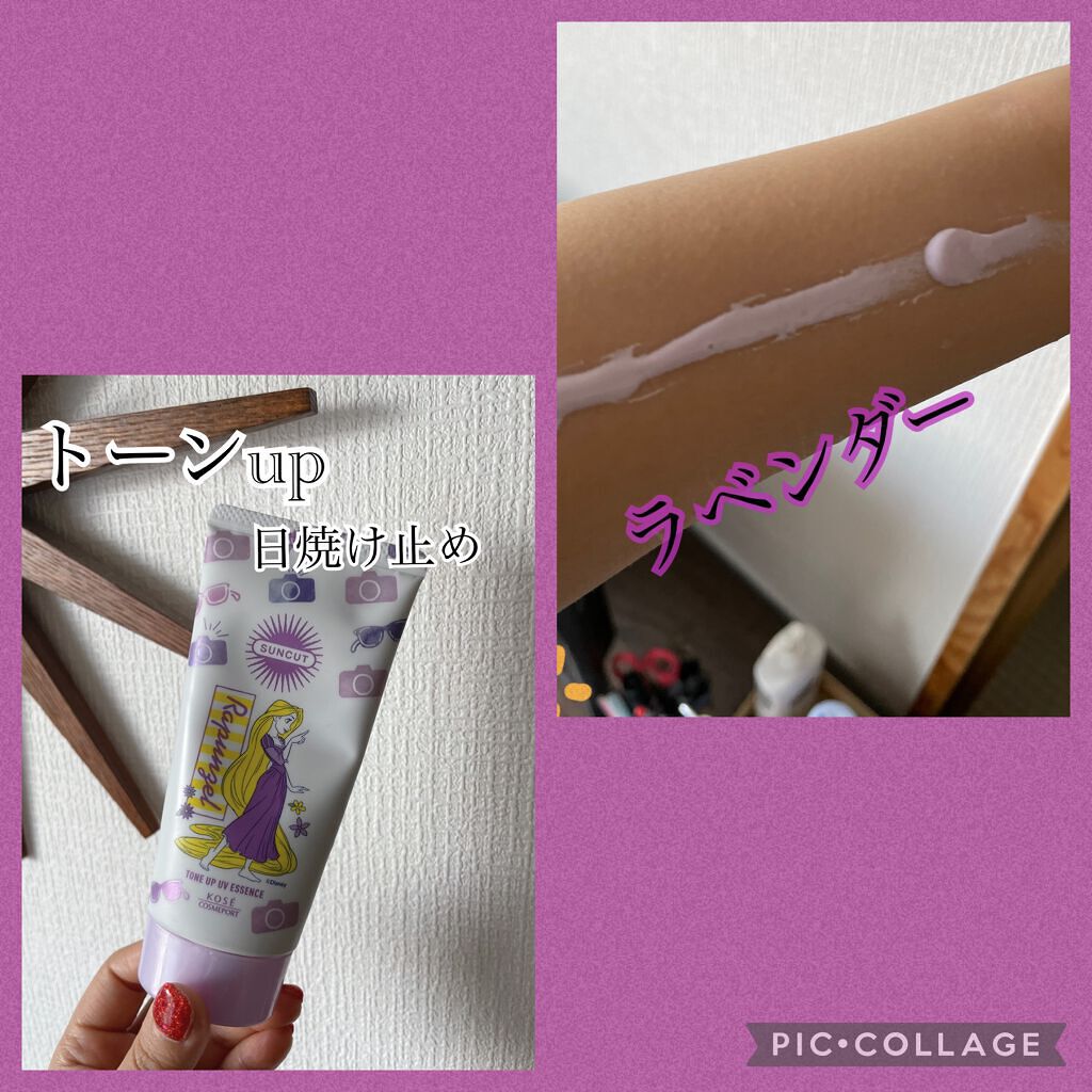トーンアップUV エッセンス/サンカット®/日焼け止めローションを使ったクチコミ（1枚目）