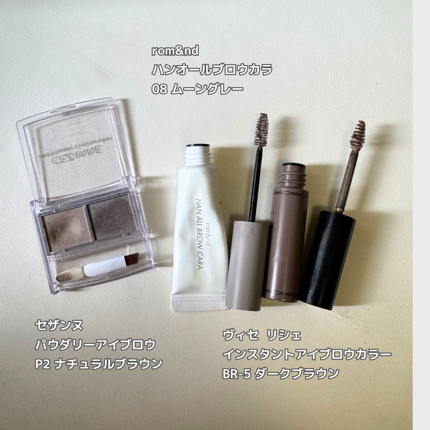 ハンオールブロウカラ/rom&nd/眉マスカラを使ったクチコミ（2枚目）