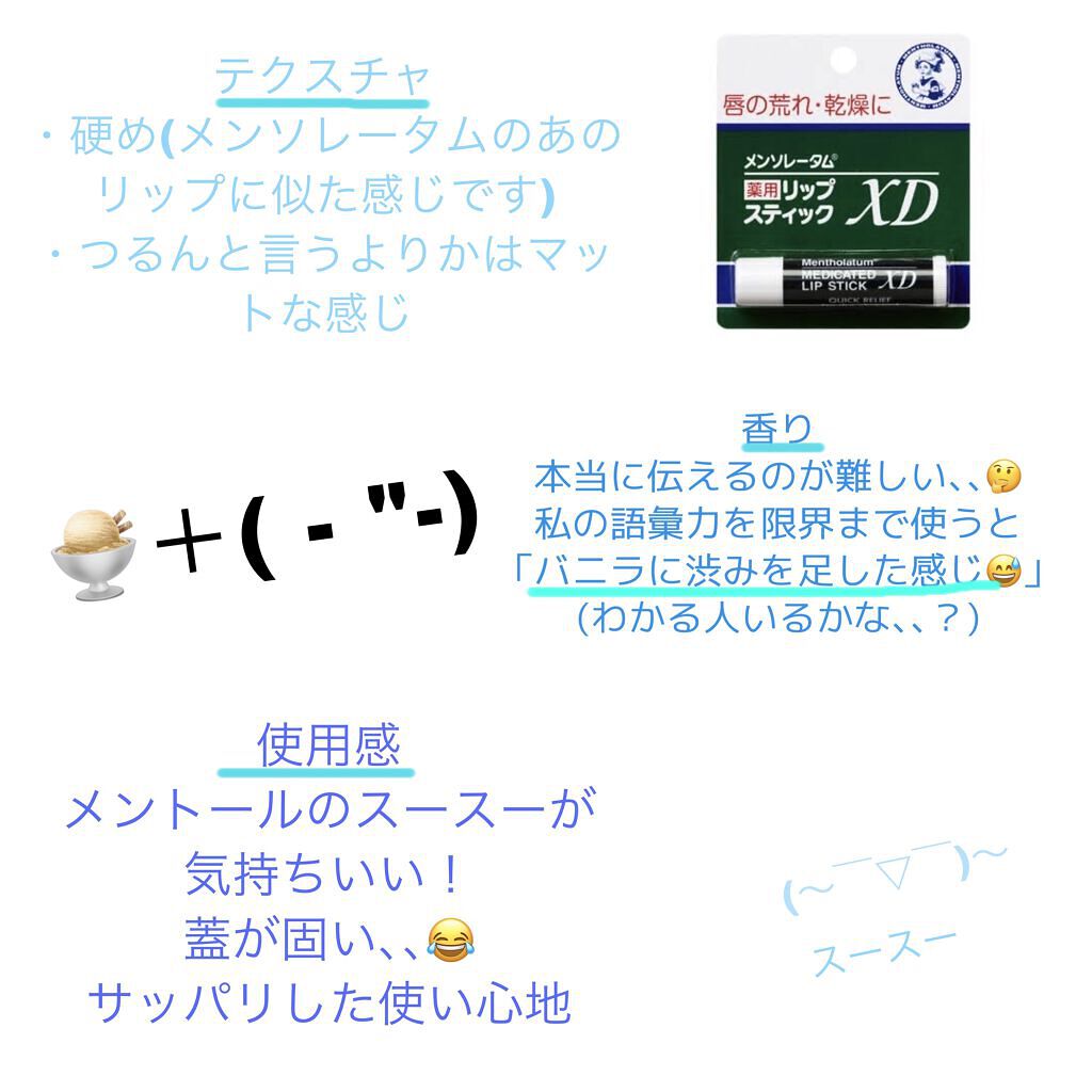サベックス リップクリーム スティック オリジナル/サベックス/リップクリームを使ったクチコミ（3枚目）