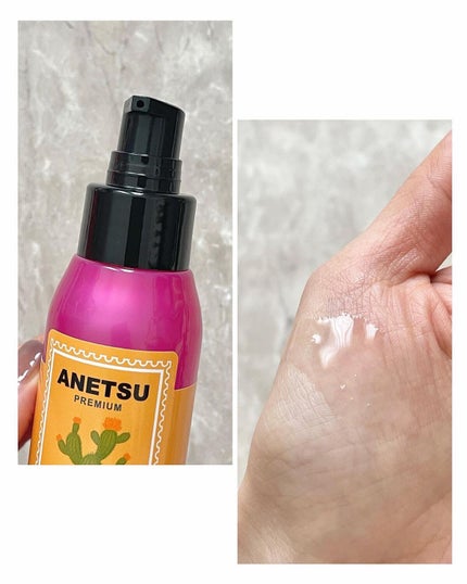 アネツプレミアムヘアエッセンス/ANETSU/ヘアオイルを使ったクチコミ(3枚目)