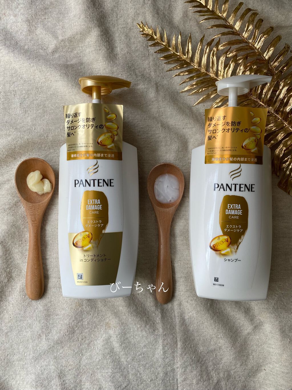 エクストラ ダメージケア シャンプー/トリートメント in コンディショナー/パンテーン/市販シャンプーを使ったクチコミ(4枚目)