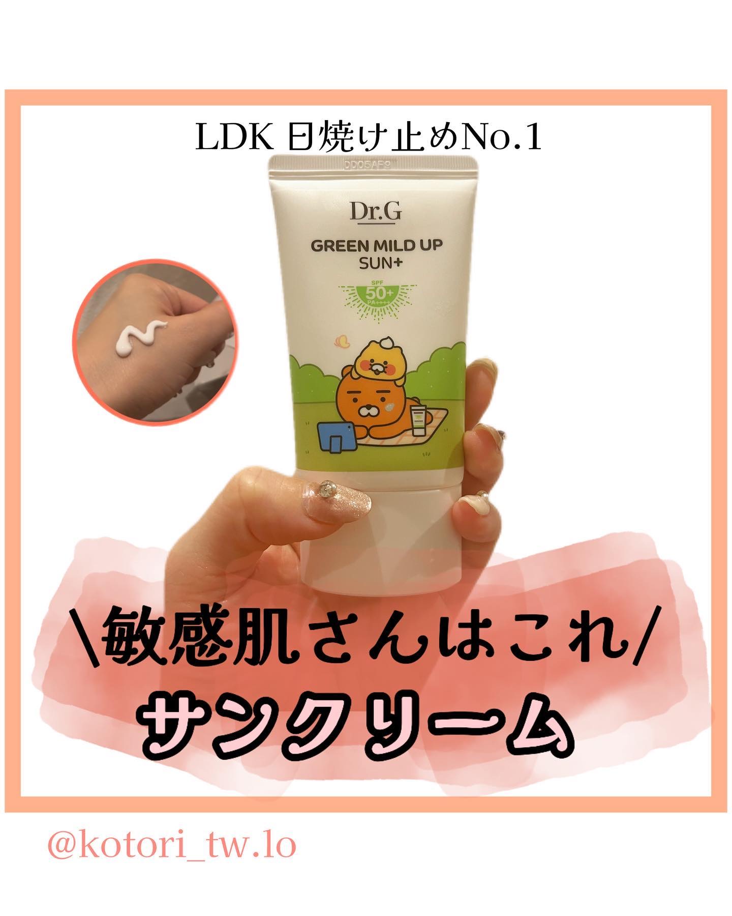 を使ったクチコミ（1枚目）