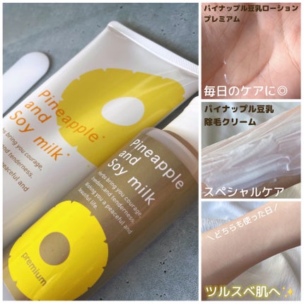 パイナップル豆乳除毛クリーム/鈴木ハーブ研究所/除毛クリームを使ったクチコミ(3枚目)