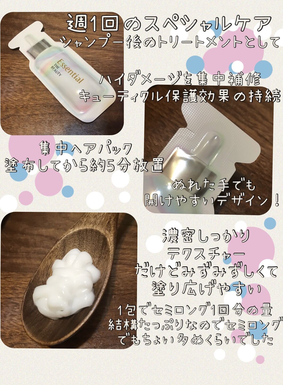 ザビューティ うるツヤチャージヘアパック/エッセンシャル/ヘアマスク・ヘアパックを使ったクチコミ（2枚目）