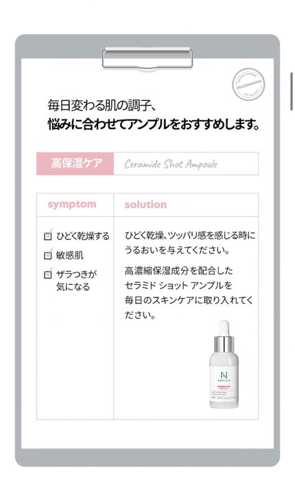 セラミドショット美容液/AMPLE:N/美容液を使ったクチコミ(4枚目)