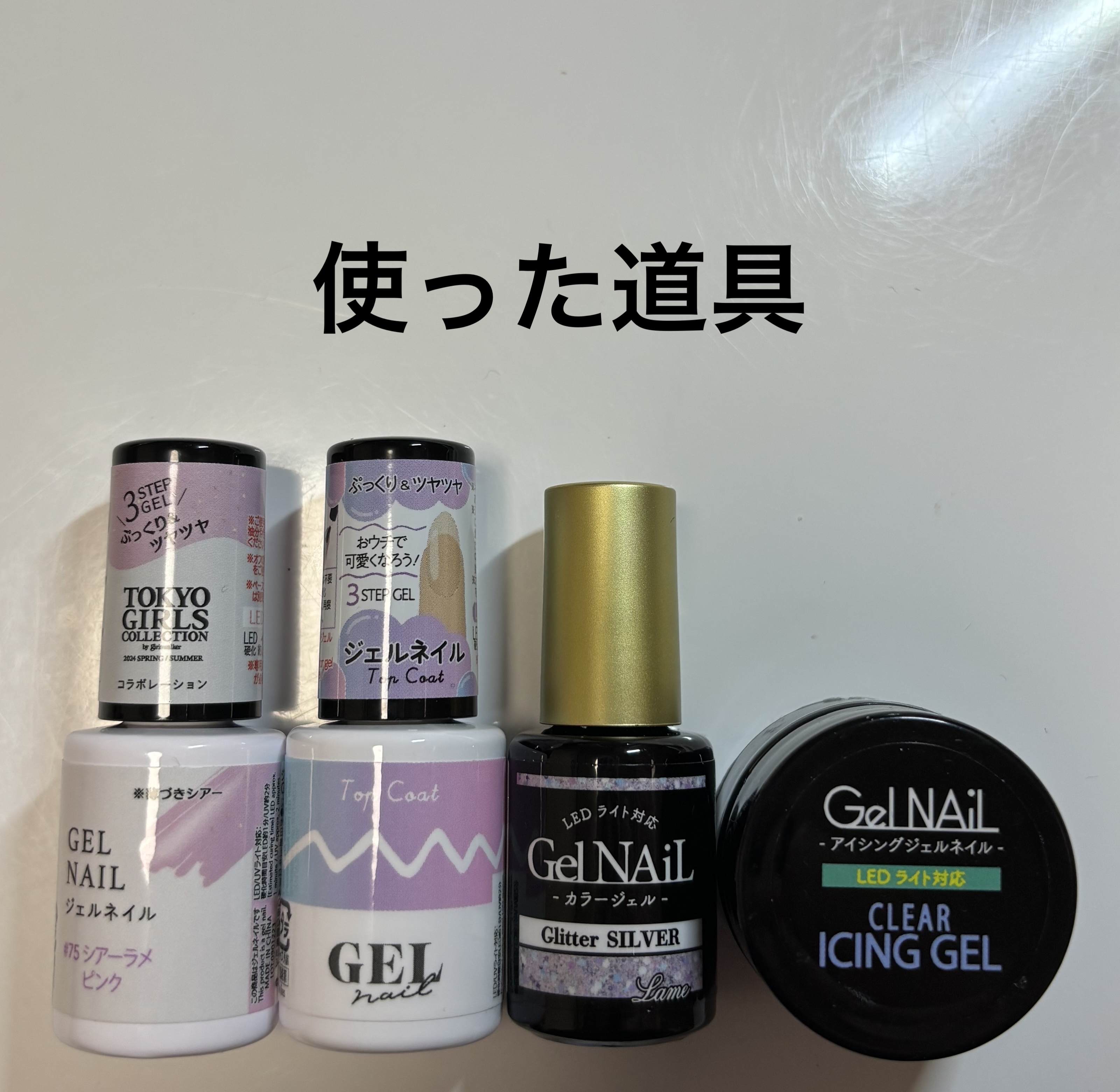 ジェルネイルDA 75 シアーラメピンク/IDATE/ジェルネイルを使ったクチコミ（2枚目）