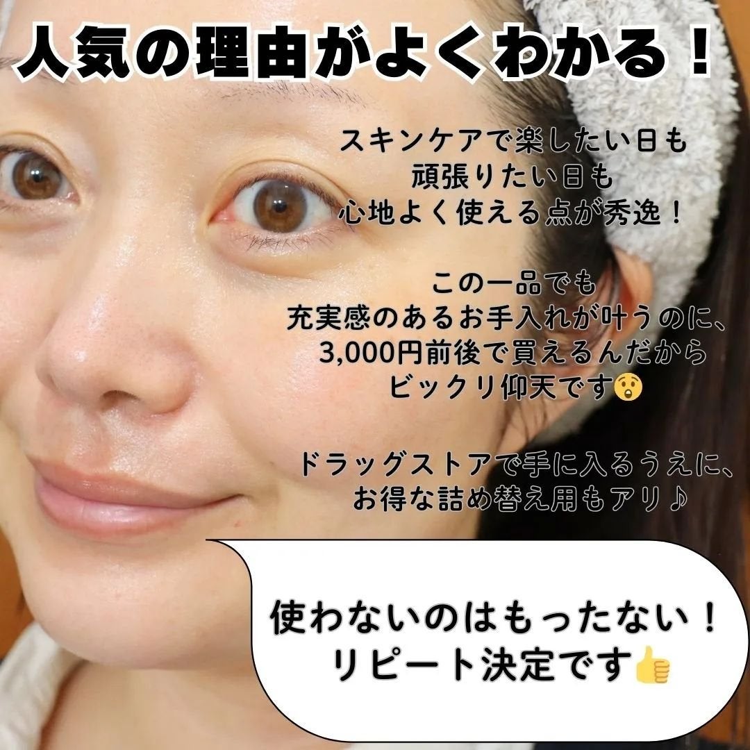 リンクルケア モイストジェルクリーム/グレイスワン/オールインワン化粧品を使ったクチコミ(6枚目)