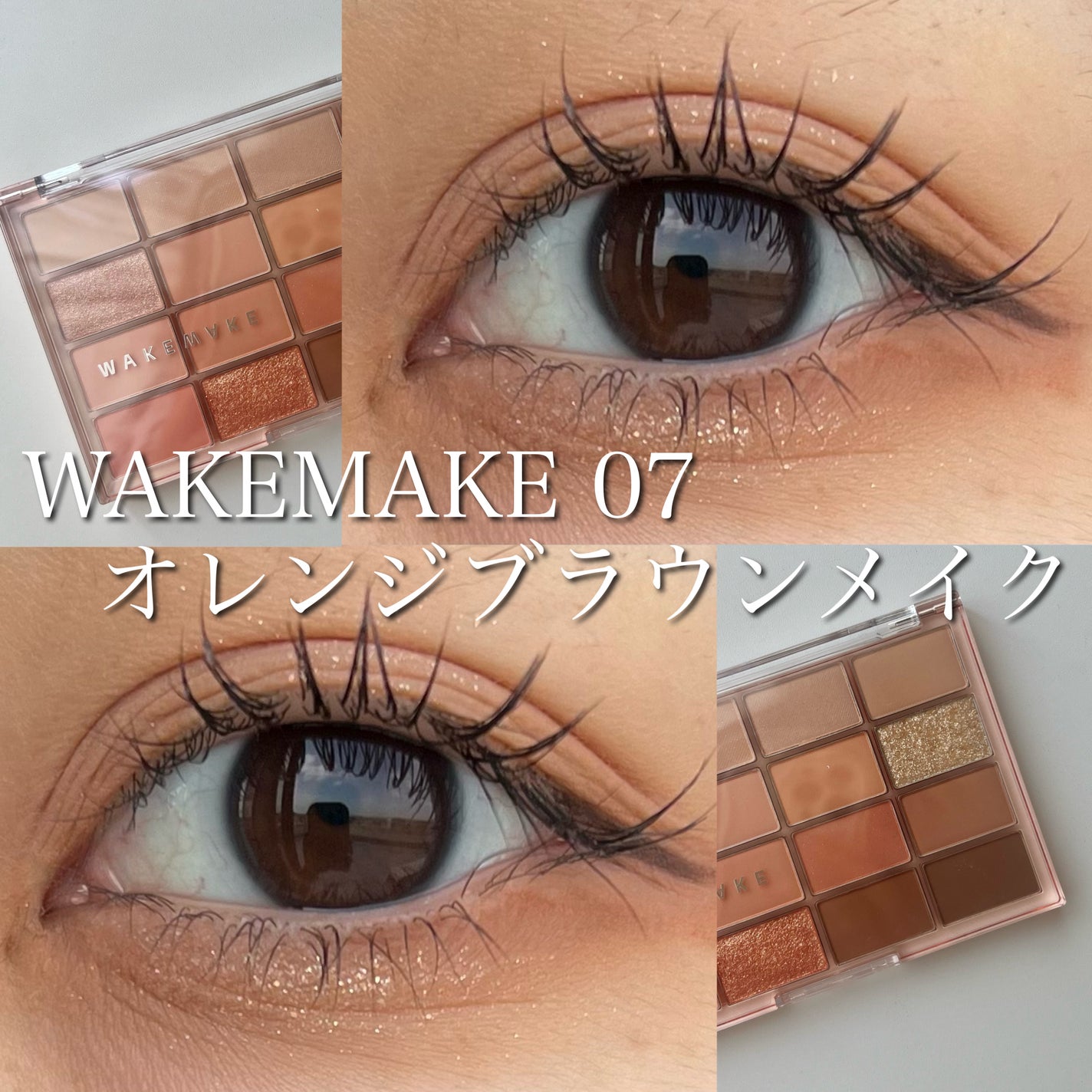 ソフトブラーリングアイパレット/wakemake/アイシャドウパレットを使ったクチコミ(1枚目)