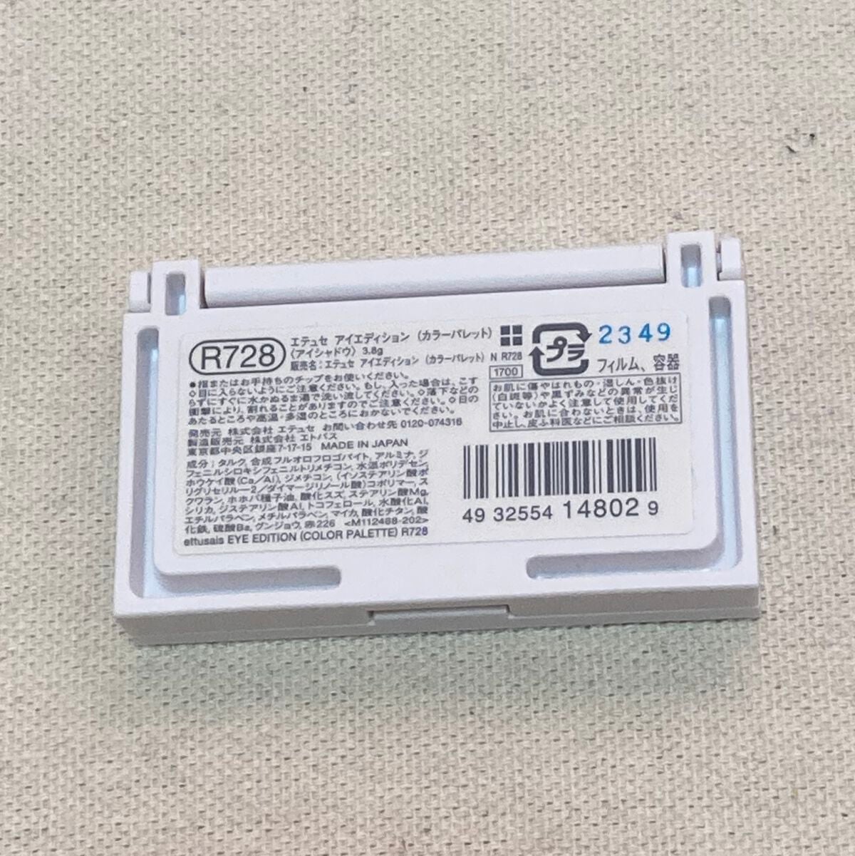エテュセ アイエディション(カラーパレット) R728 絶対的ピンクベージュ(数量限定)/ettusais/アイシャドウパレットを使ったクチコミ(3枚目)