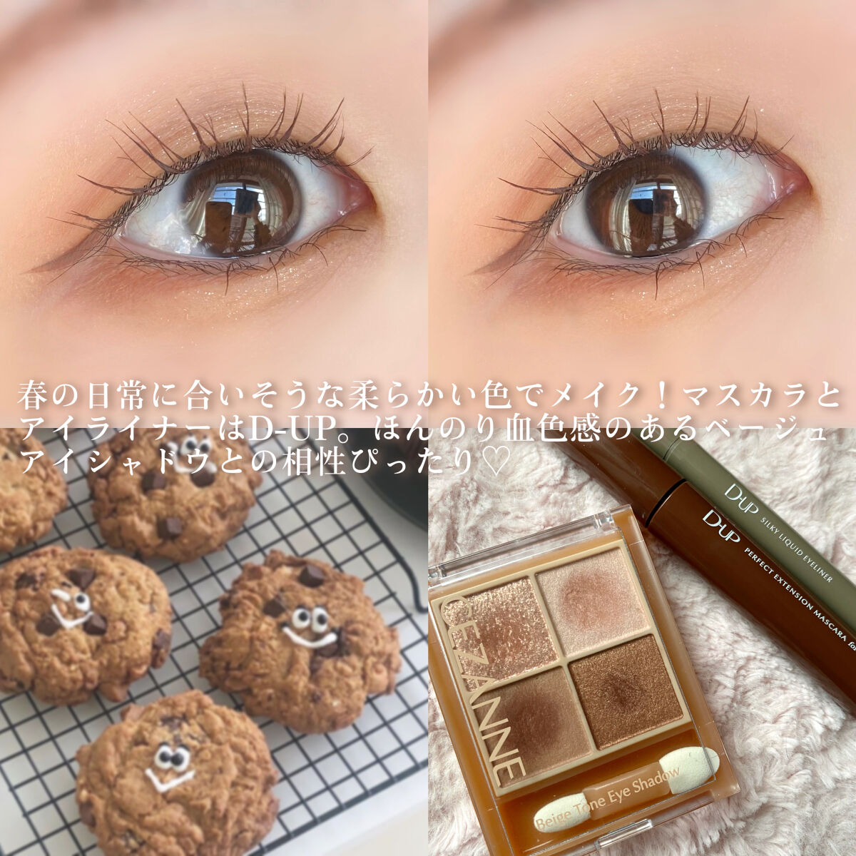 パーフェクトエクステンション マスカラ for カール/D-UP/マスカラを使ったクチコミ（3枚目）