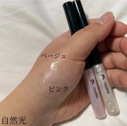 グリッターライナー(MFL リキッドアイシャドウ)/moitiful/グリッターを使ったクチコミ(2枚目)