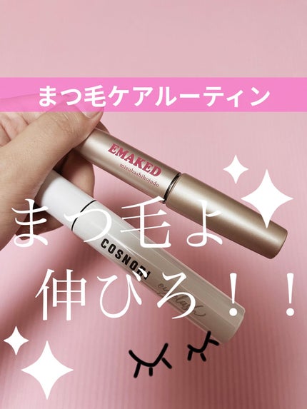 ロングアクティブアイラッシュセラム/COSNORI/まつげ美容液を使ったクチコミ(1枚目)