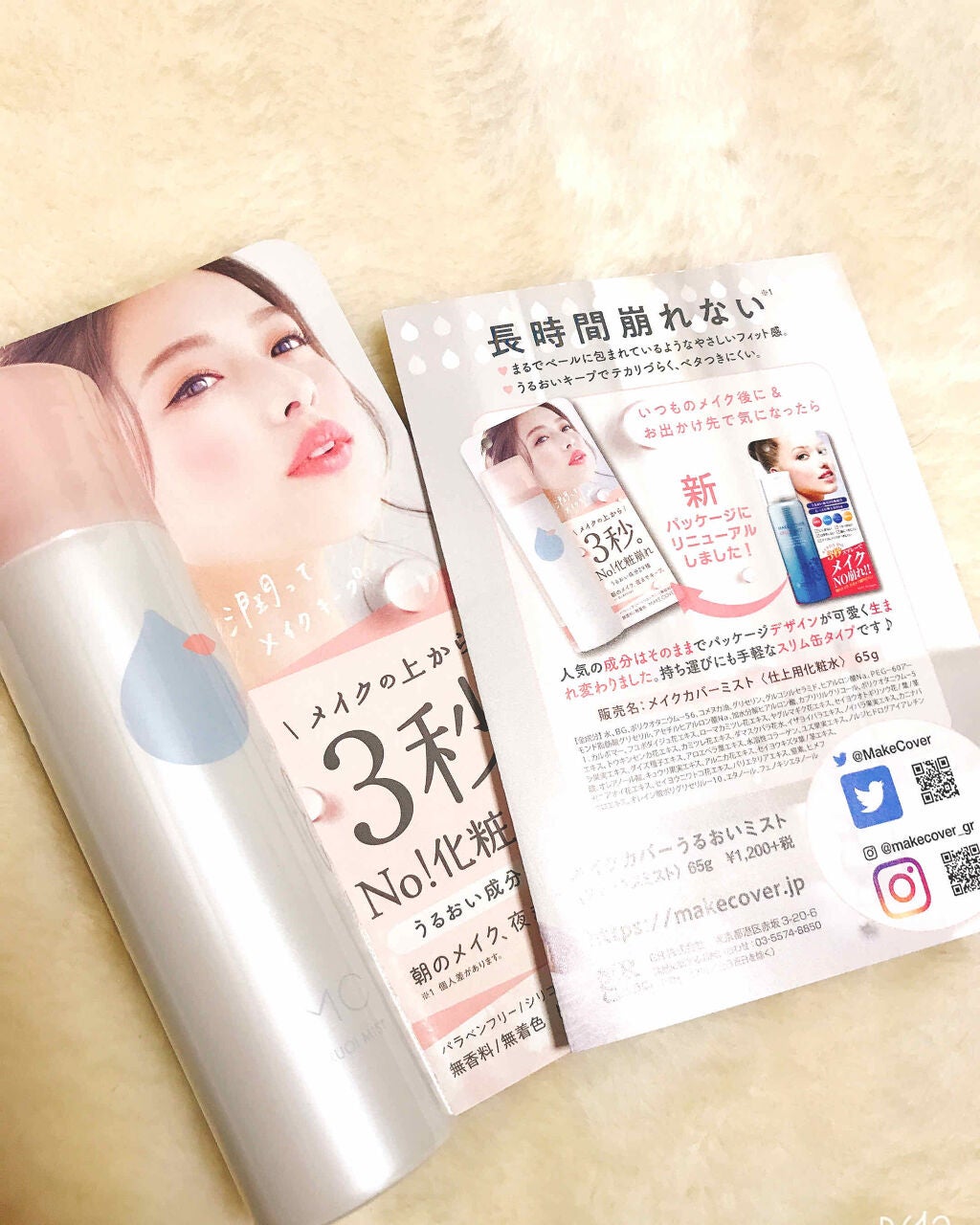 うるおいミスト/MAKE COVER/ミスト状化粧水を使ったクチコミ(2枚目)