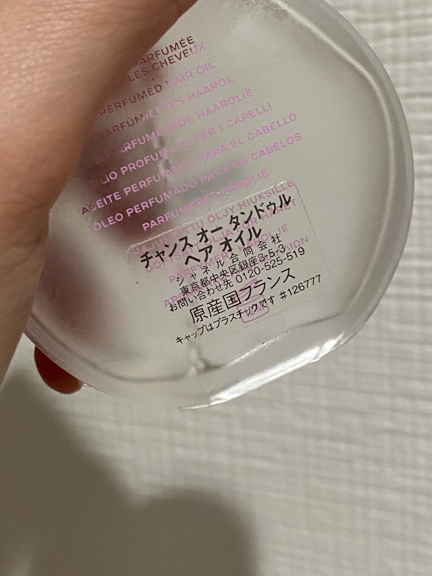 チャンス オー タンドゥル ヘア オイル/CHANEL/ヘアオイルを使ったクチコミ(3枚目)