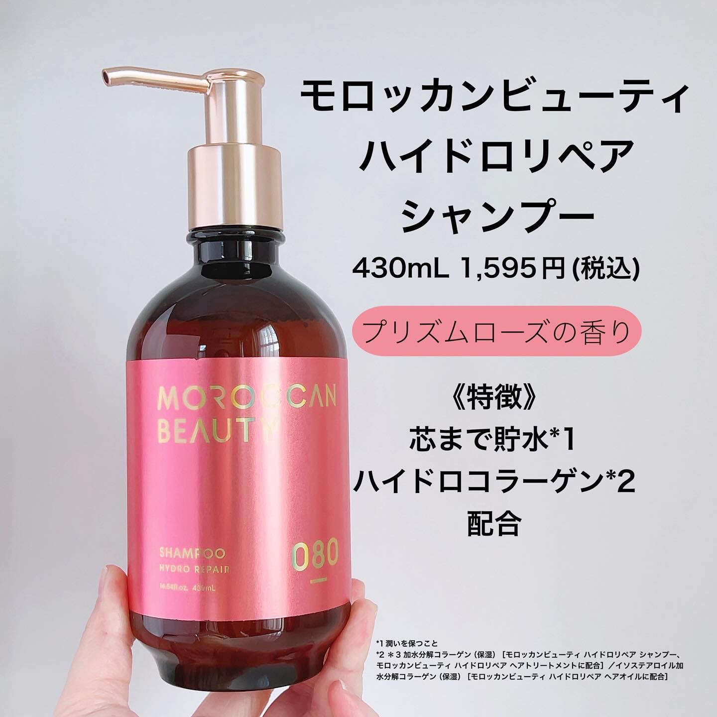 モロッカンビューティ ハイドロリペア シャンプー／ヘアトリートメントのクチコミ「・
・
「ボトルワークスさまからいただきました」

オーロラみたいな艶髪、憧れない？

@bo.....」（2枚目）