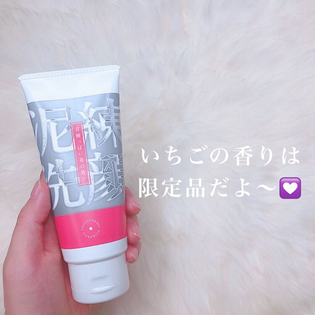 泥練洗顔/itten cosme/洗顔フォームを使ったクチコミ（2枚目）