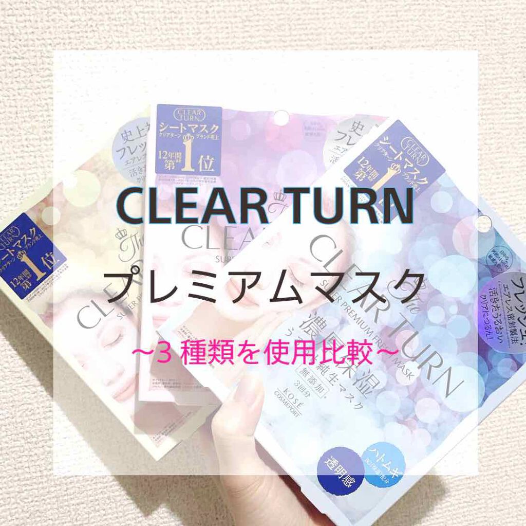  「クリアターンのプレミアムマスクは、ゴリラの肌疲れを救ってくれるヒーロー戦隊」


花粉やらコロナやらで
日本の空気は淀んでいる気がします・・・😔

ただでさえ、季節の変わり目はお肌の変わり目

まだまだ暖房も手放せそうにな