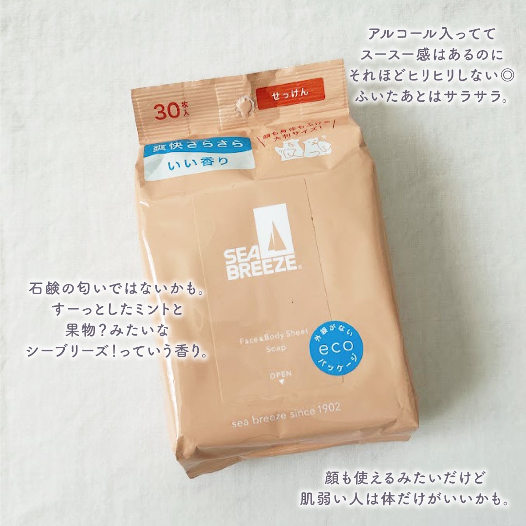 アイスデオドラントボディペーパー アイスフルーティ/ギャツビー/ボディシートを使ったクチコミ(2枚目)