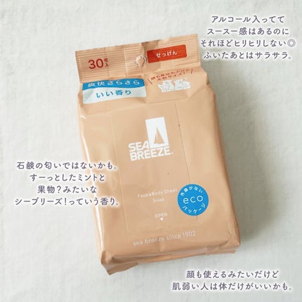 アイスデオドラントボディペーパー アイスフルーティ/ギャツビー/ボディシートを使ったクチコミ(2枚目)