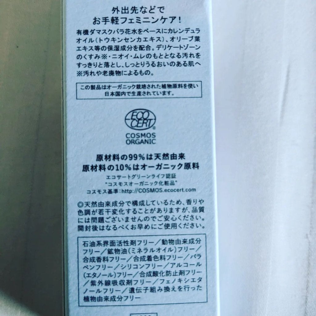 フェムケア 拭き取りミスト/オーガニックアース/デリケートゾーンケアを使ったクチコミ(4枚目)