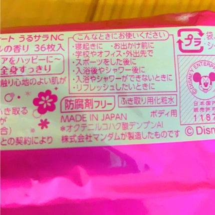 ハッピーデオ ボディシート アイスダウン クールミント/マンダム/ボディシートを使ったクチコミ(3枚目)