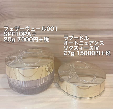 エレガンス ラ プードル オートニュアンス リクスィーズ/Elégance/プレストパウダーを使ったクチコミ(3枚目)