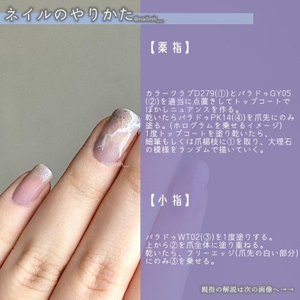 ミニネイル/パラドゥ/マニキュアを使ったクチコミ(4枚目)