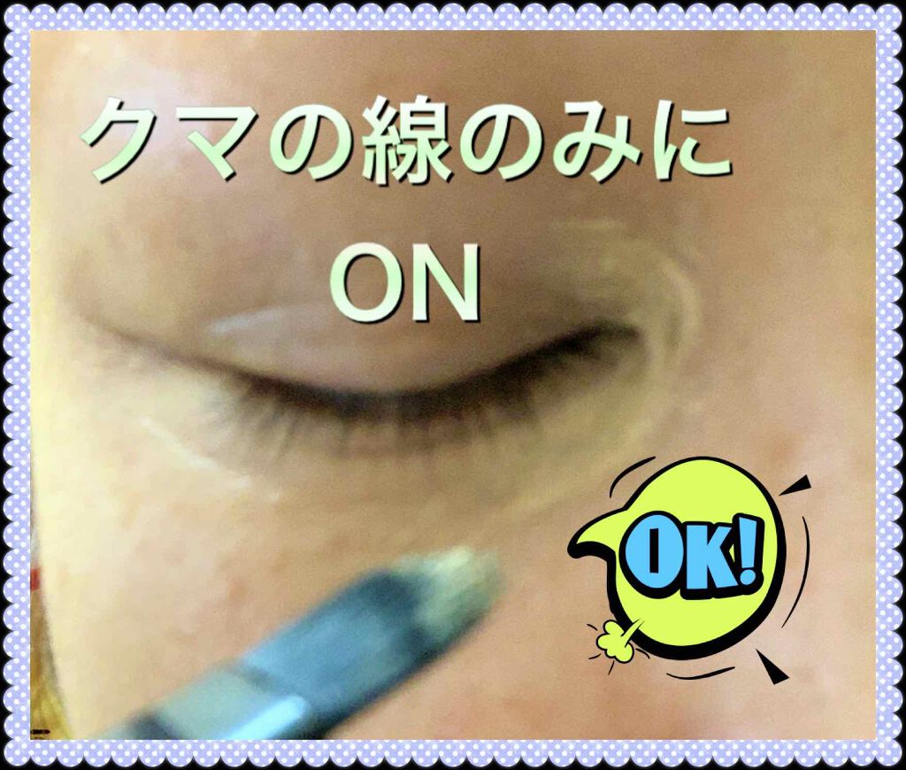 ウルトラカバーコンシーラー/カクシマスト/クリームコンシーラーを使ったクチコミ(3枚目)