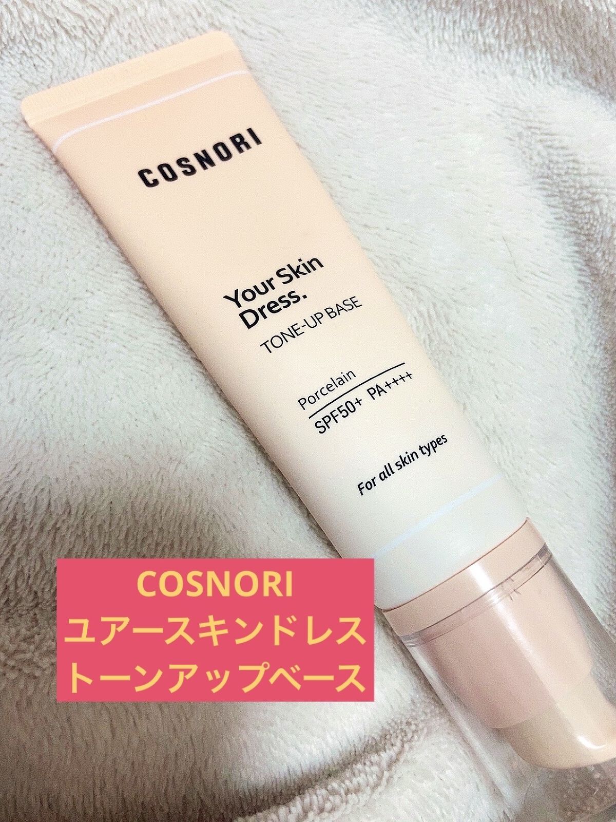 を使ったクチコミ（1枚目）