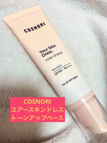 はな on LIPS 「軽くメイクする日、スクールメイクに最適！COSNORIエアース..」（1枚目）