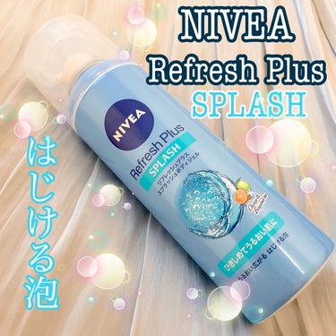 ニベア ニベア リフレッシュプラス スプラッシュボディジェルのクチコミ「☆NIVEA☆
リフレッシュプラス
　　　　　スプラッシュボディジェル
オレンジ&ベルガモット.....」（1枚目）