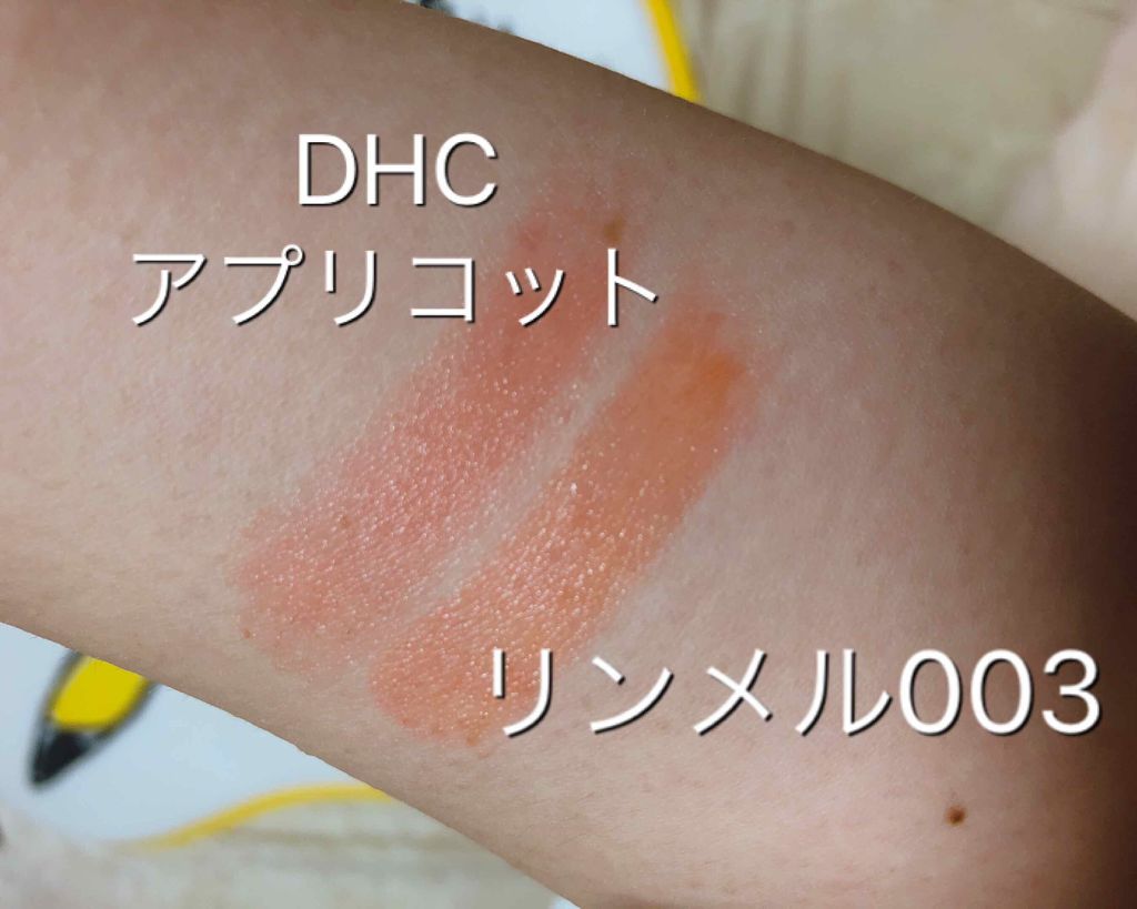 濃密うるみカラーリップクリーム/DHC/リップクリームを使ったクチコミ（2枚目）