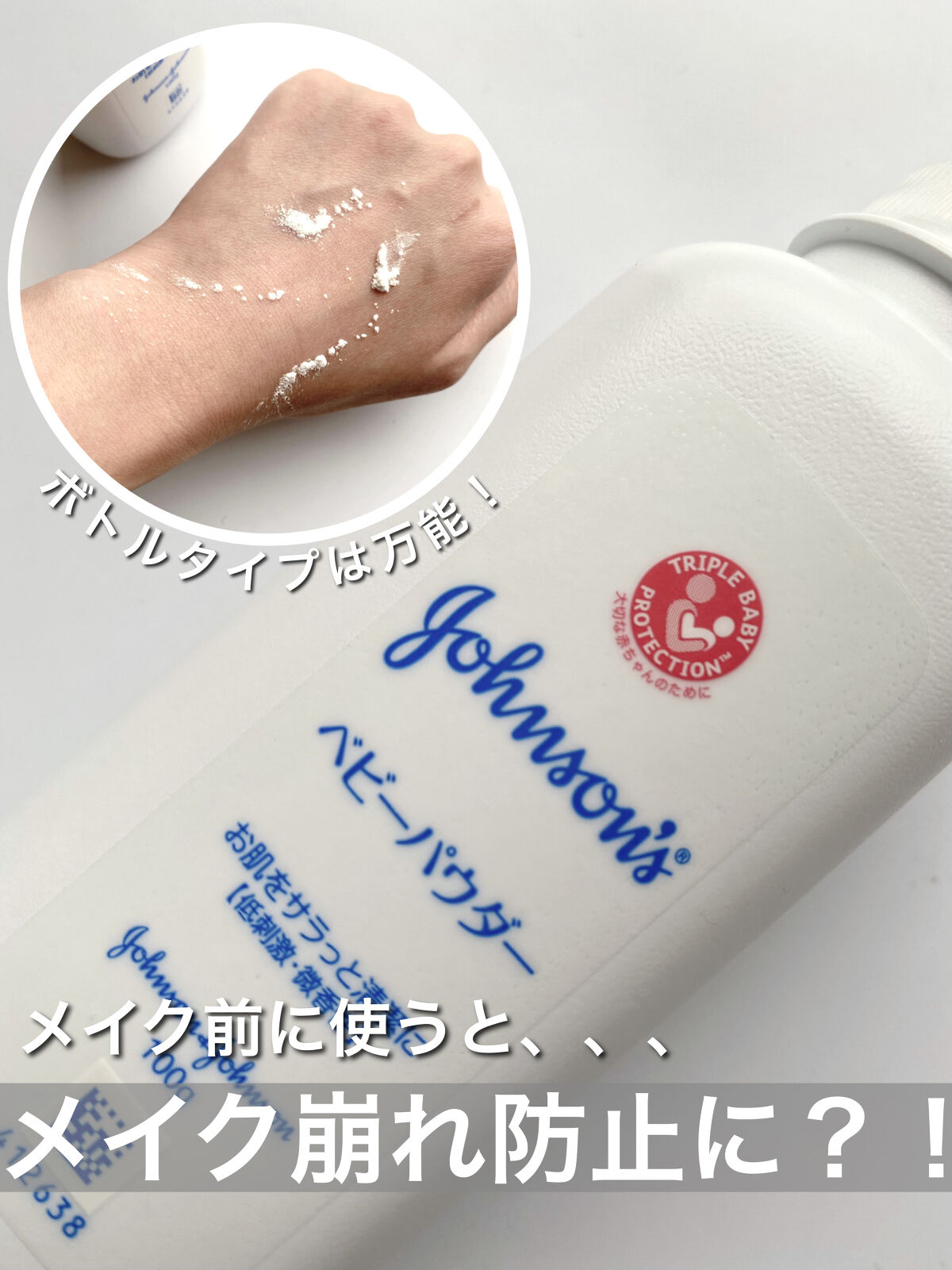 ジョンソン ベビーパウダー/ジョンソンベビー/ボディパウダーを使ったクチコミ（1枚目）