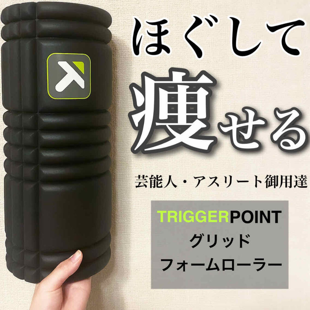 フィットネスフォームローラー/エピトミーフィットネス/フォームローラーを使ったクチコミ（1枚目）