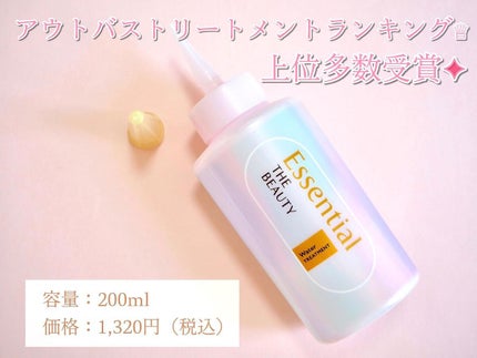エッセンシャル プレミアム ウォータートリートメント EXスムース/エッセンシャル/アウトバストリートメントを使ったクチコミ(2枚目)