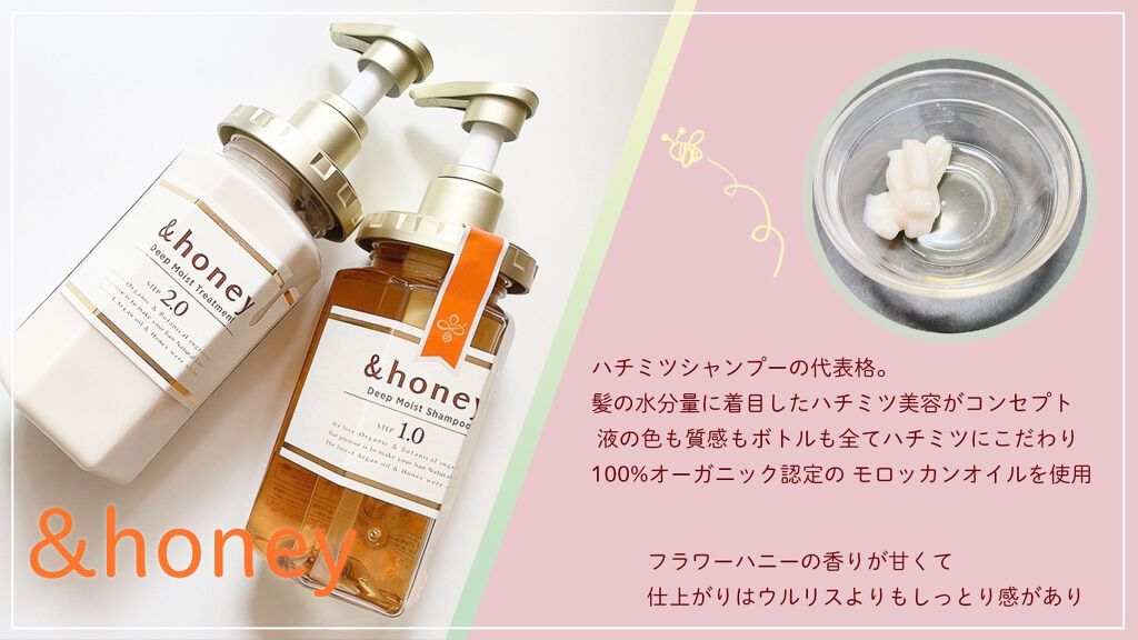 ディープモイスト シャンプー1.0／ヘアトリートメント2.0/&honey/市販シャンプーを使ったクチコミ（3枚目）