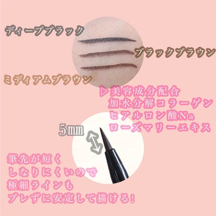 「密着アイライナー」ショート筆リキッド/デジャヴュ/リキッドアイライナーを使ったクチコミ(2枚目)
