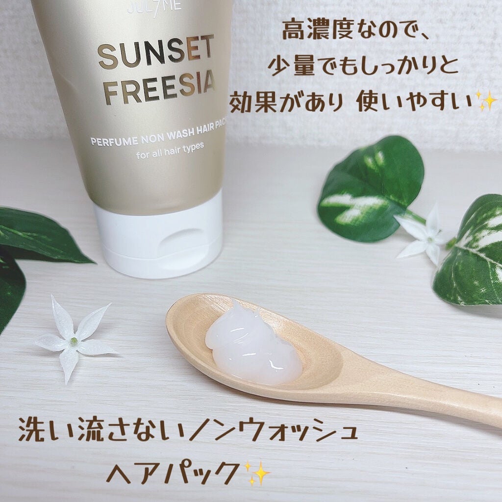 パフュームヘアエッセンス/JUL7ME/ヘアトリートメントを使ったクチコミ(3枚目)