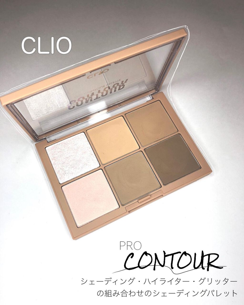 プロ コントゥアー パレット/CLIO/シェーディングを使ったクチコミ(1枚目)